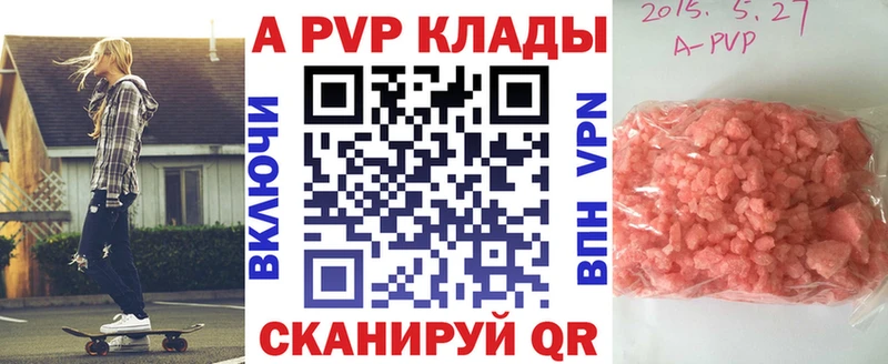A PVP Соль kraken ССЫЛКА Кызыл