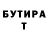 БУТИРАТ 99% WAR FACE