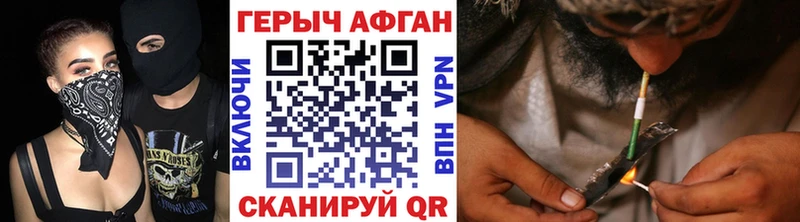 ГЕРОИН хмурый Кызыл