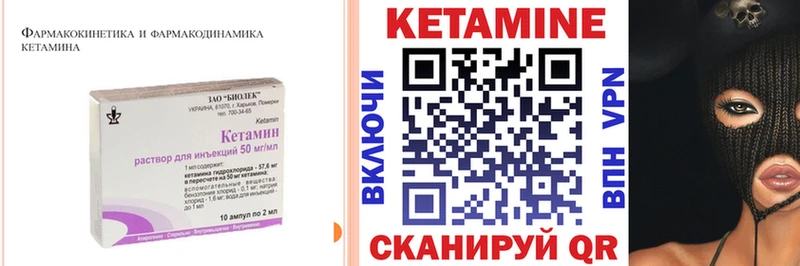 Кетамин ketamine  Кызыл 