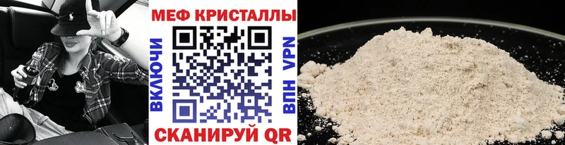 Меф mephedrone  Кызыл 